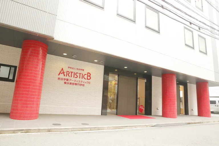 岩谷学園アーティスティックB横浜美容専門学校　校舎外観