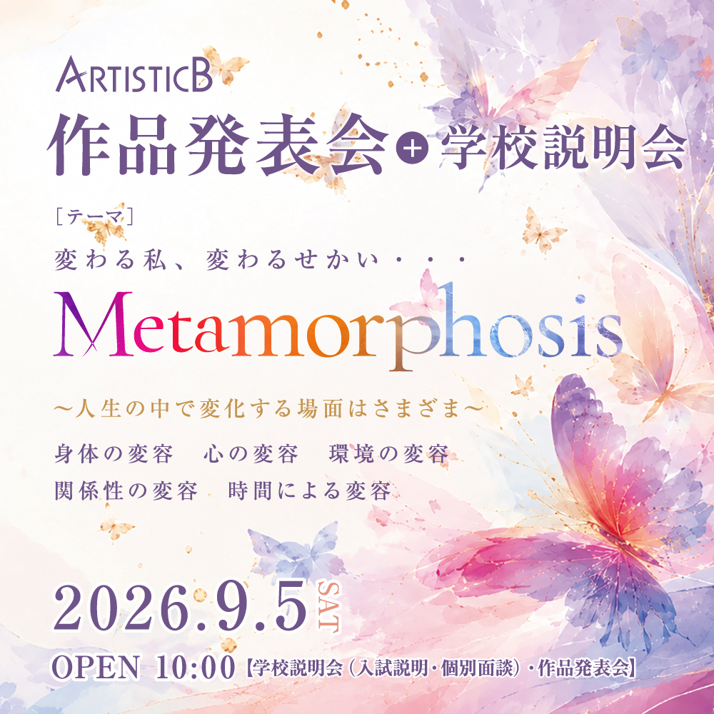 作品発表